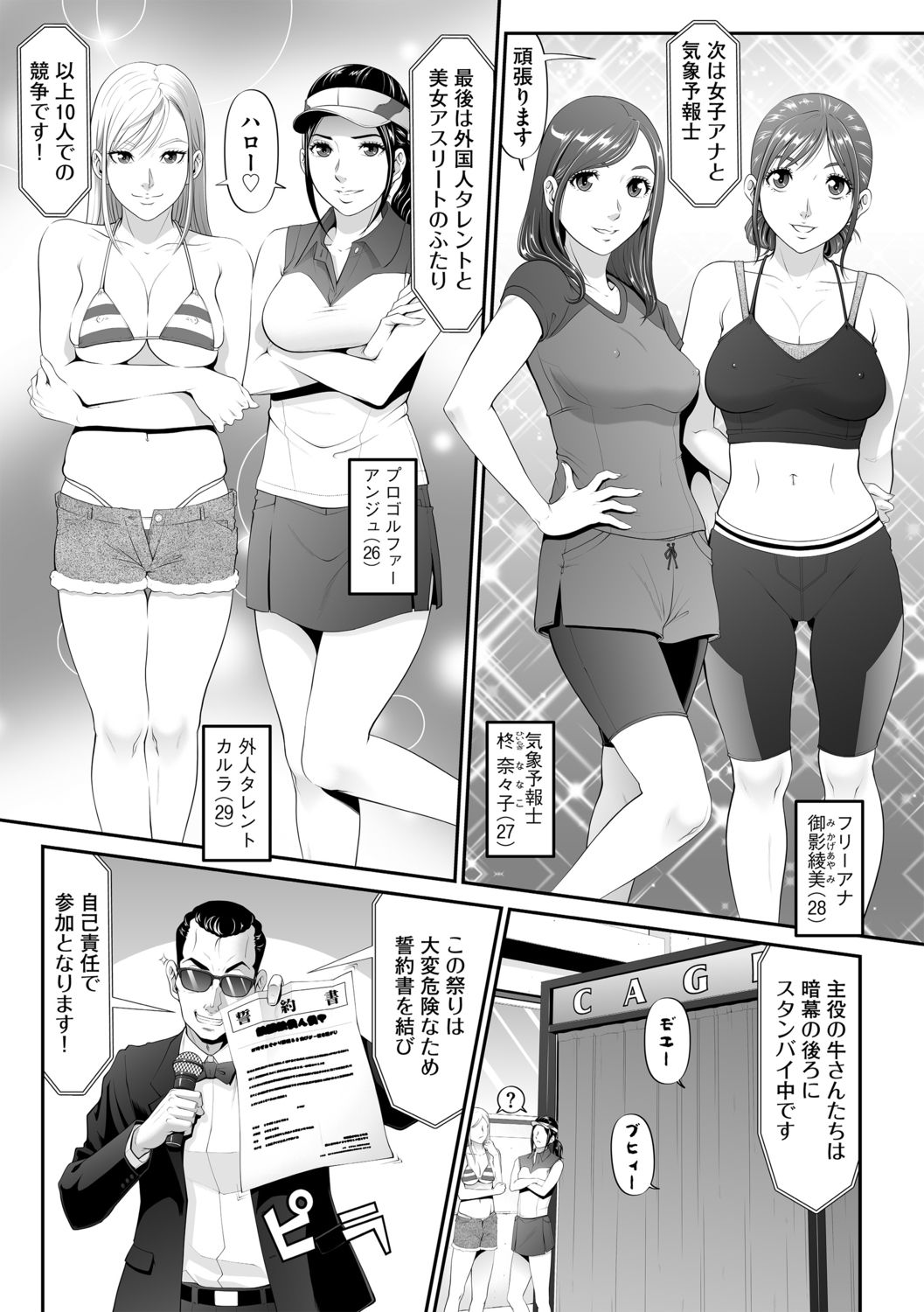 [黒乃マサカド] 凌辱の牛追い祭 (Ｇ－エッヂ Vol.002) [前編] [DL版]