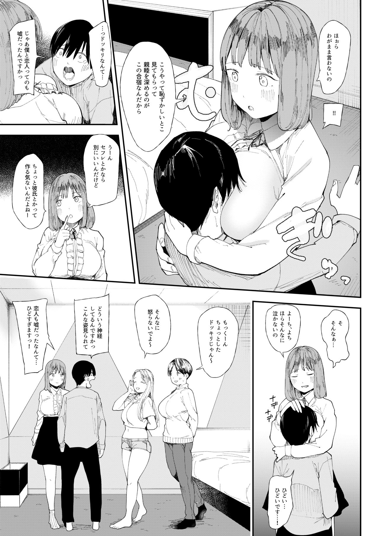 あまあマガジン創刊号