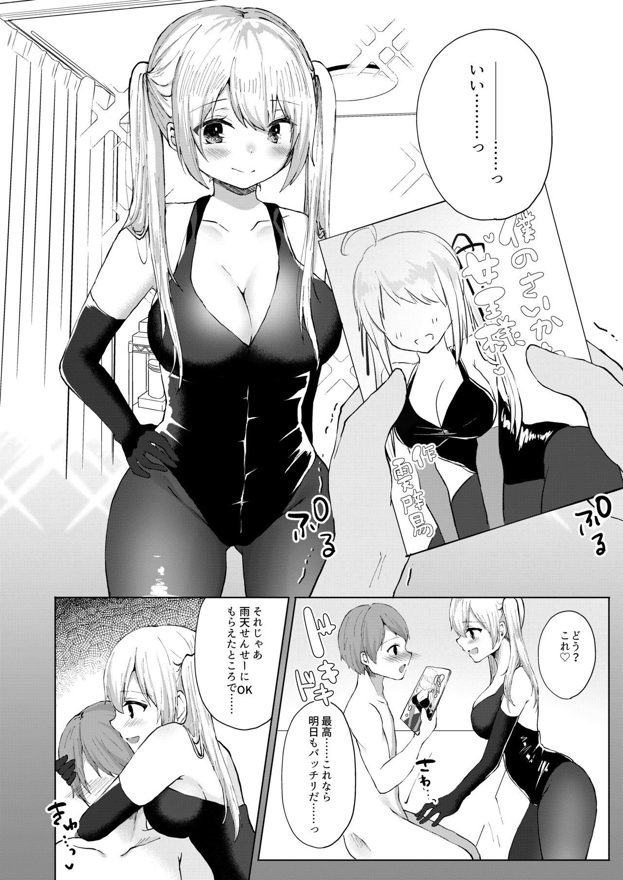 あまあマガジン創刊号