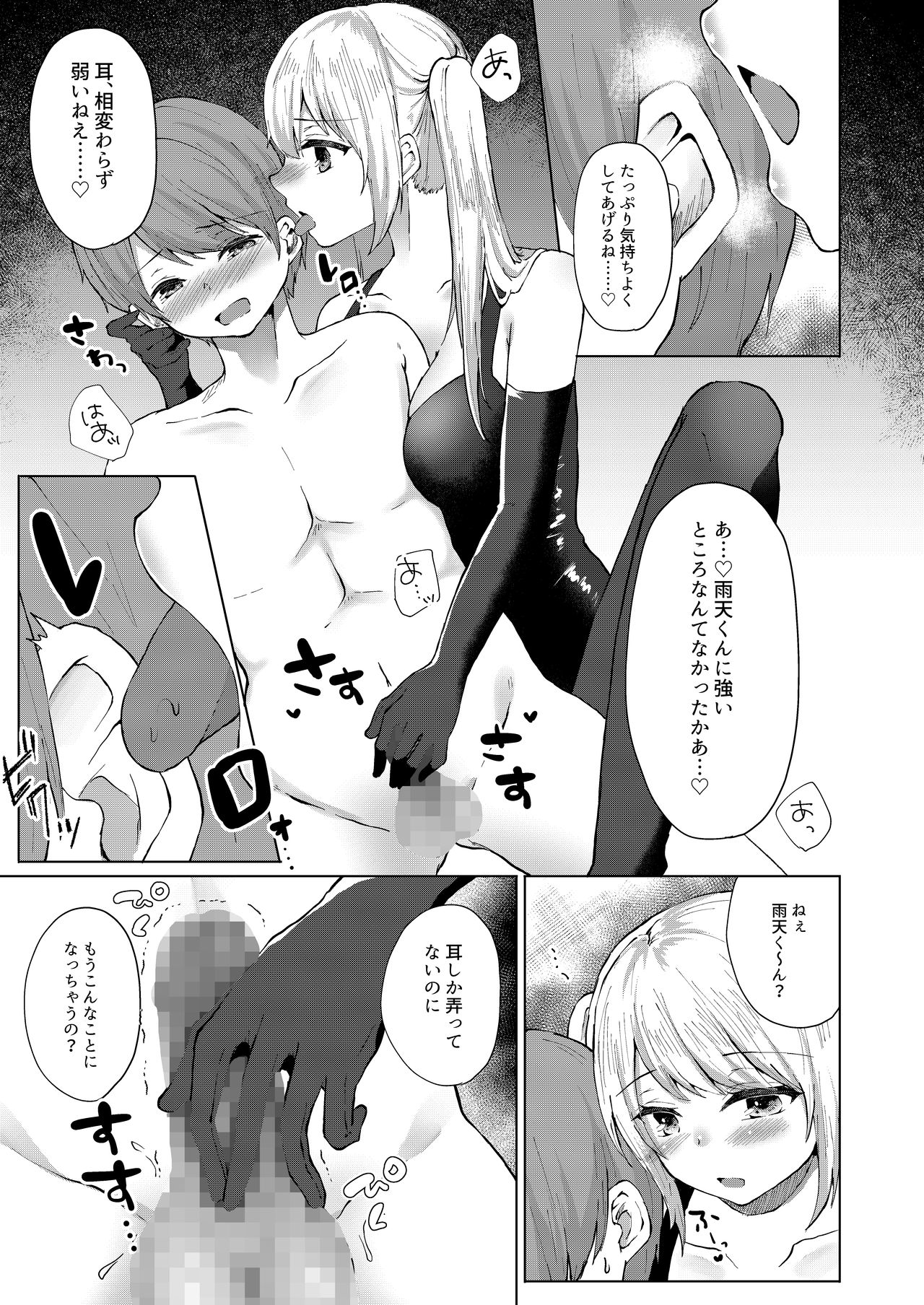 あまあマガジン創刊号