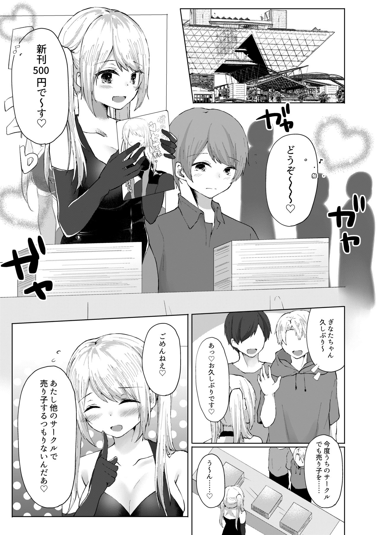 あまあマガジン創刊号