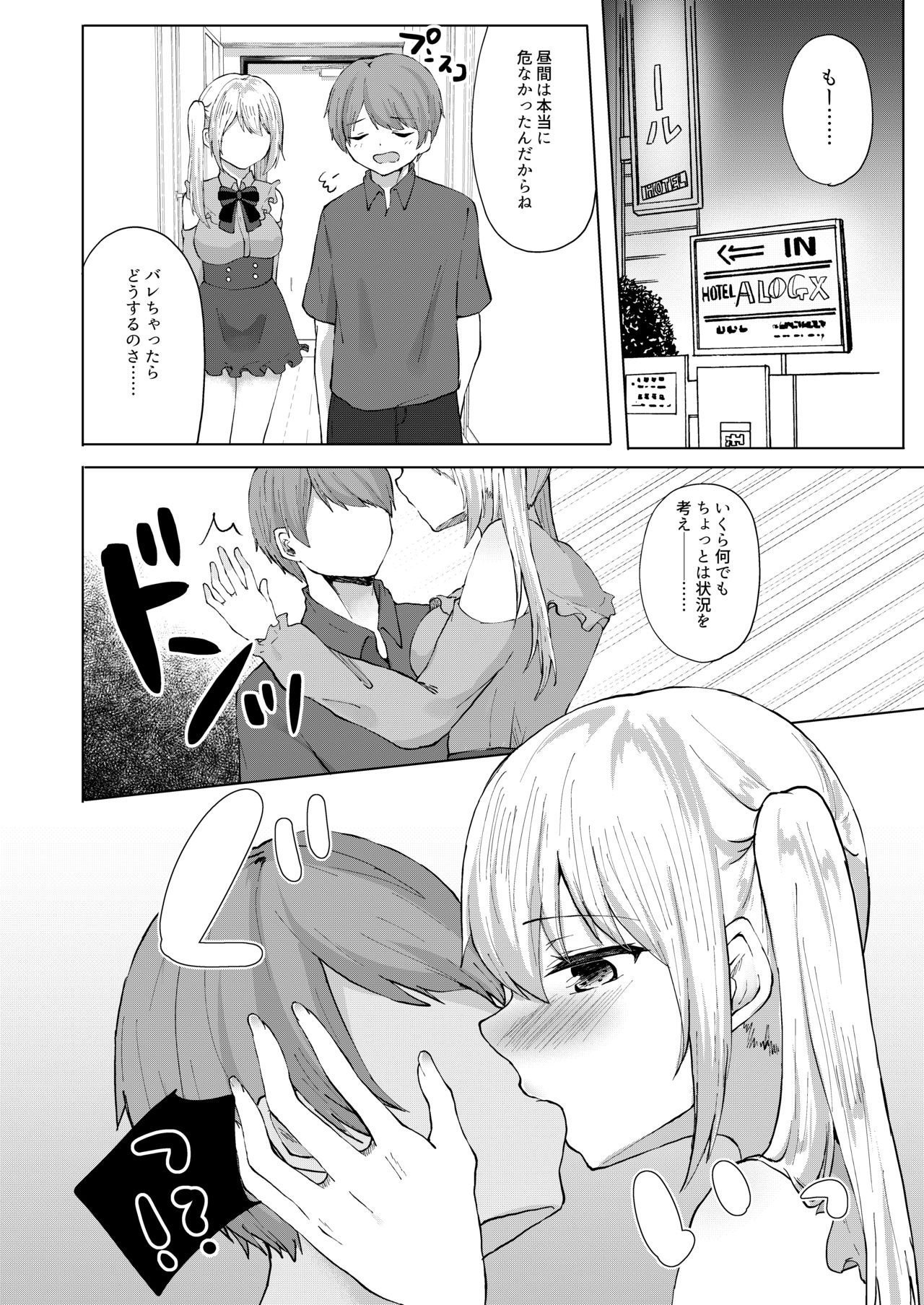 あまあマガジン創刊号