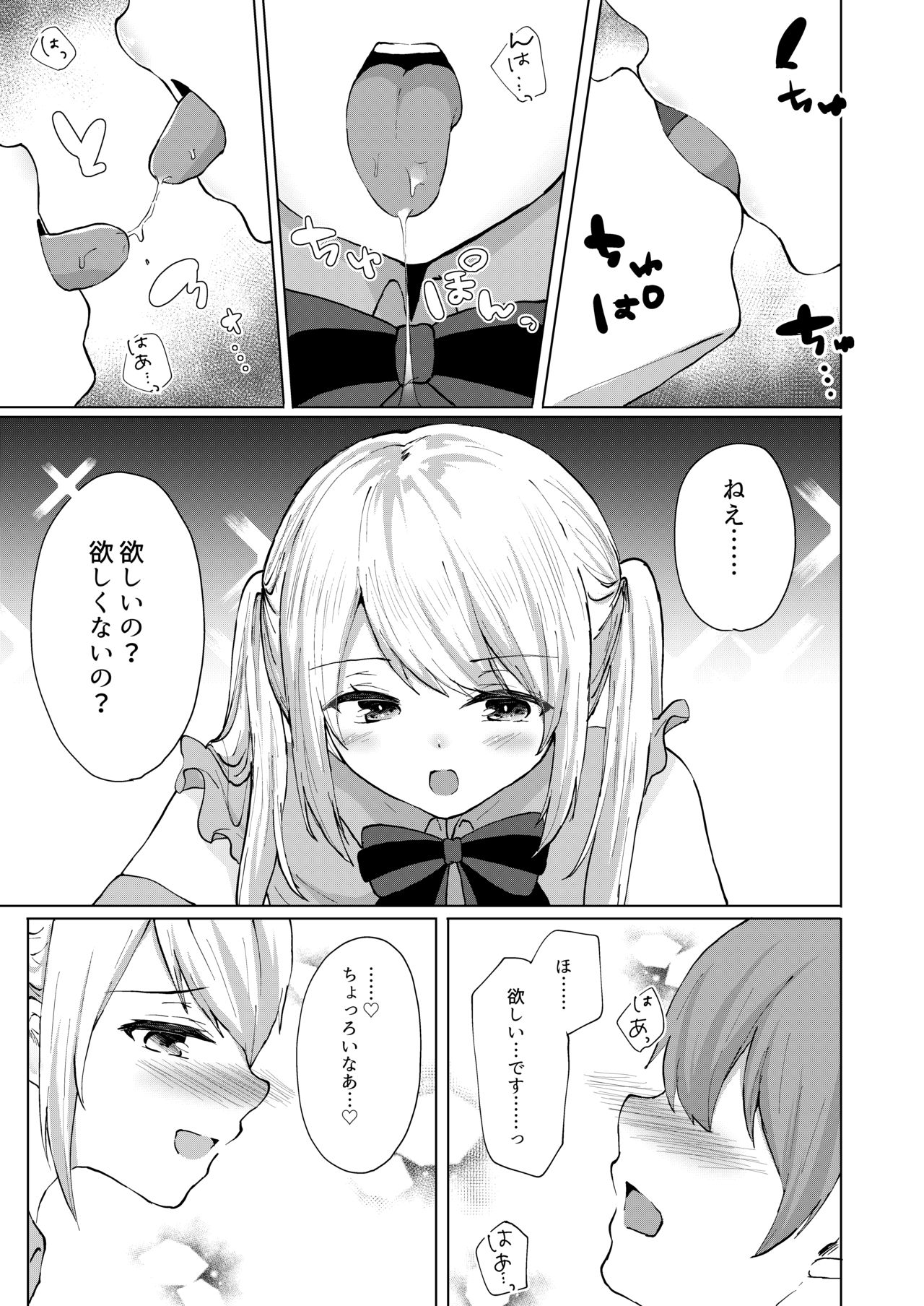 あまあマガジン創刊号