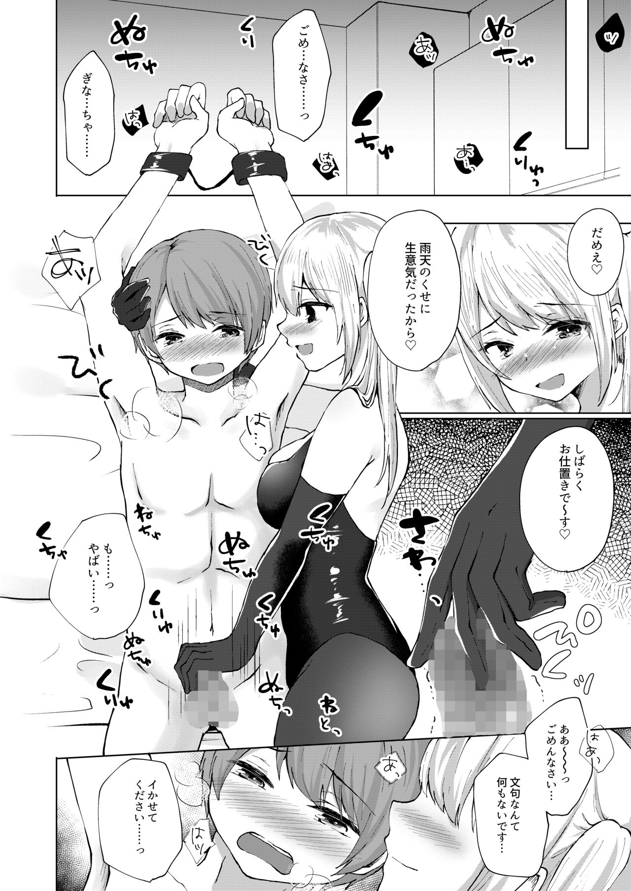 あまあマガジン創刊号