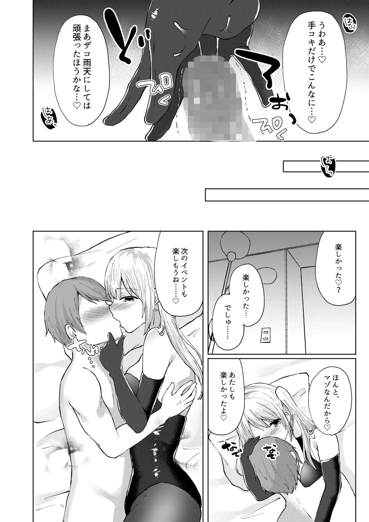 あまあマガジン創刊号