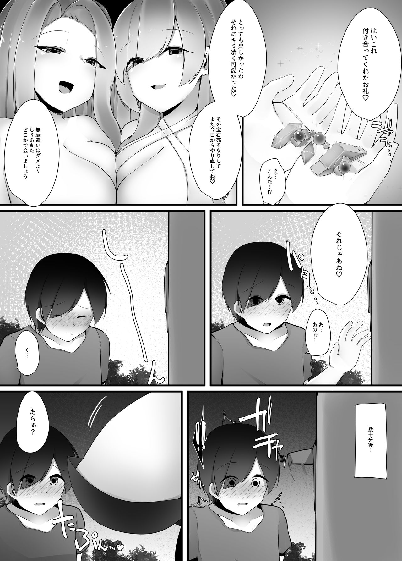 あまあマガジン創刊号