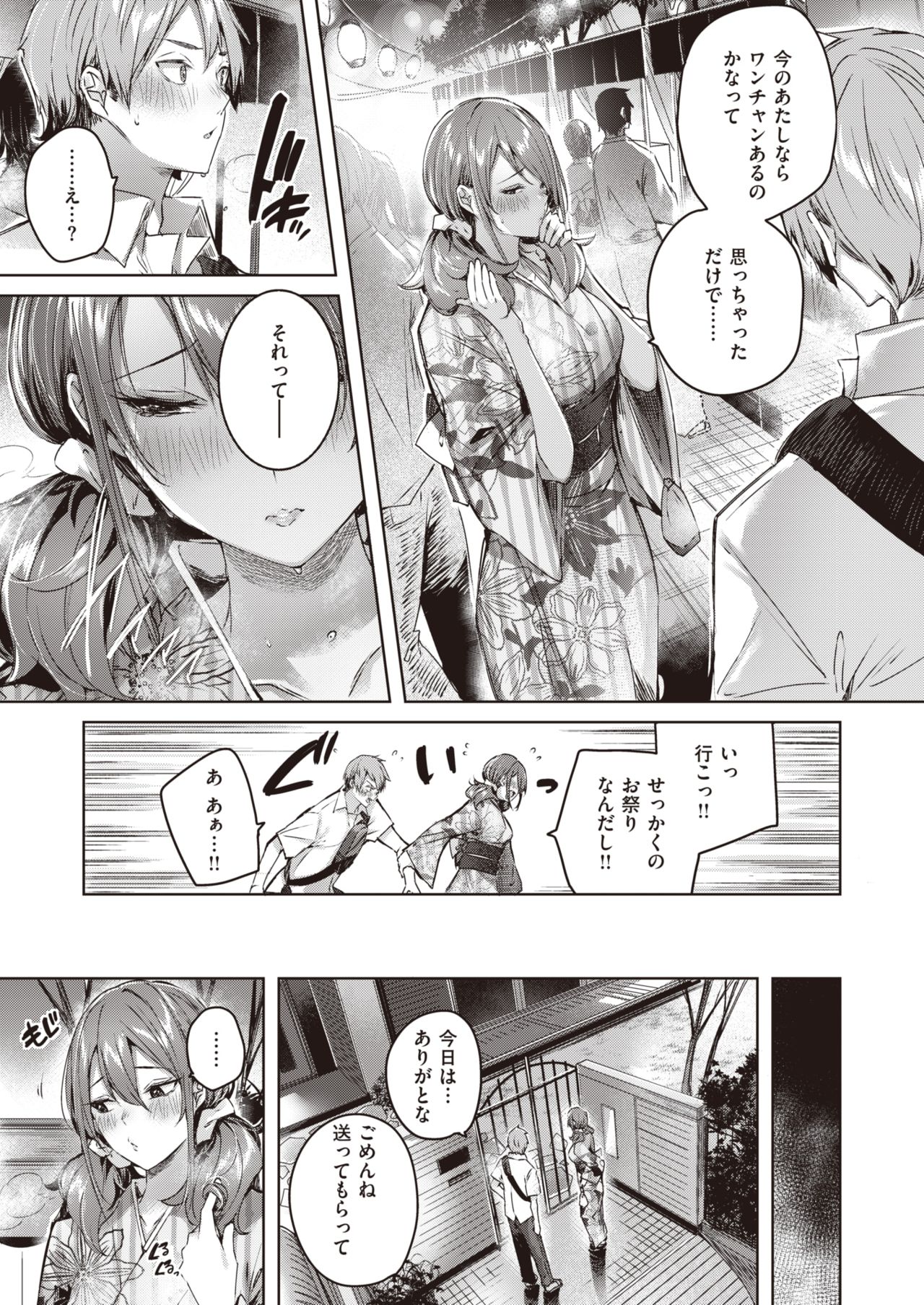 COMIC 快楽天ビースト 2021年10月号 [DL版]