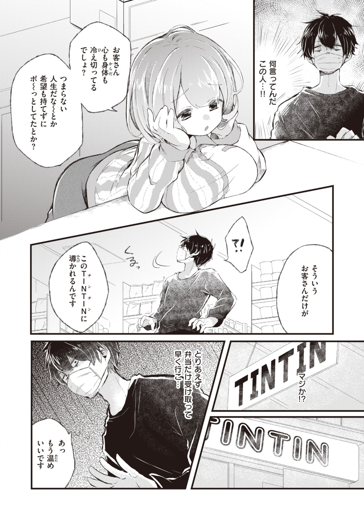 COMIC 快楽天ビースト 2021年10月号 [DL版]