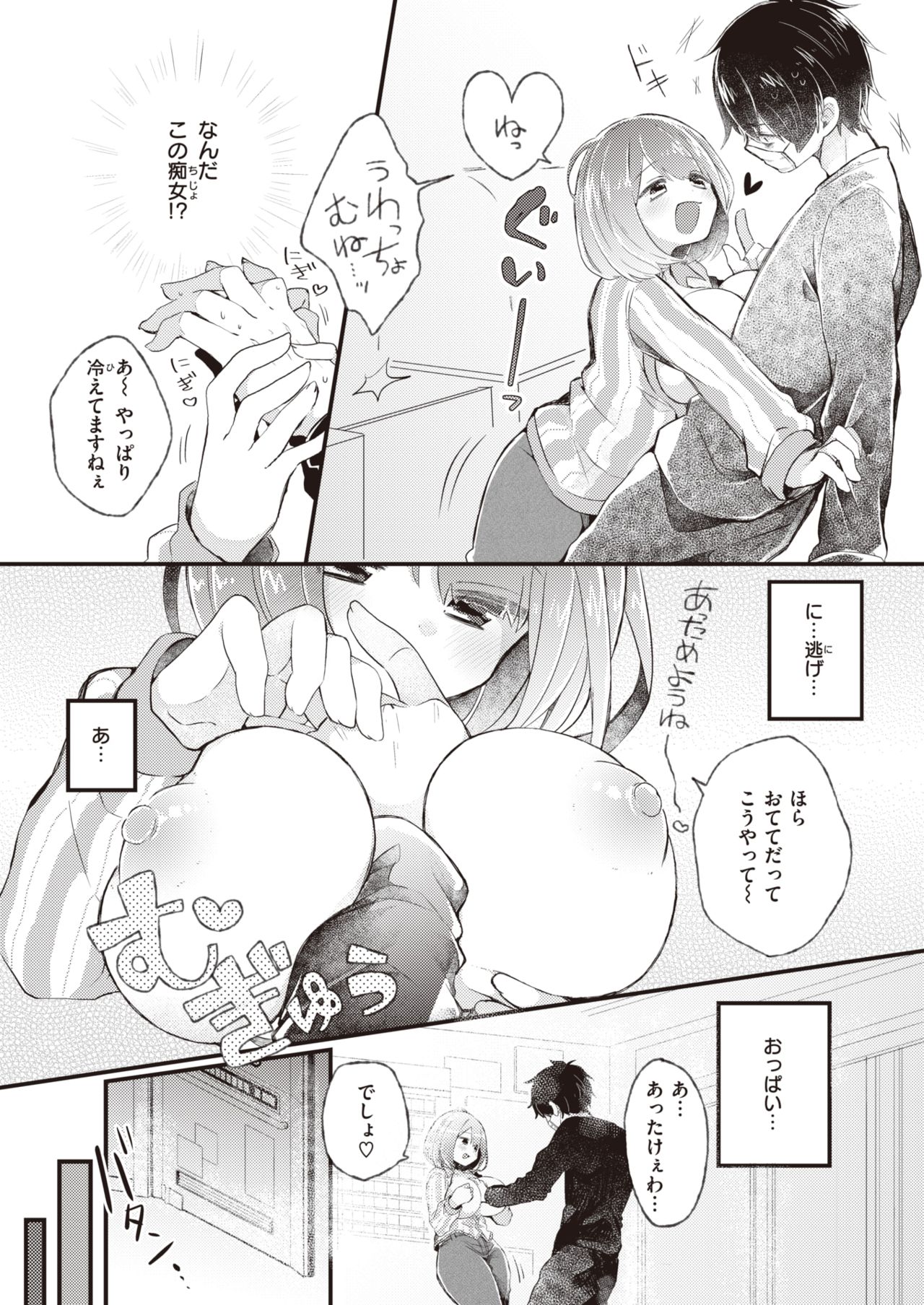 COMIC 快楽天ビースト 2021年10月号 [DL版]