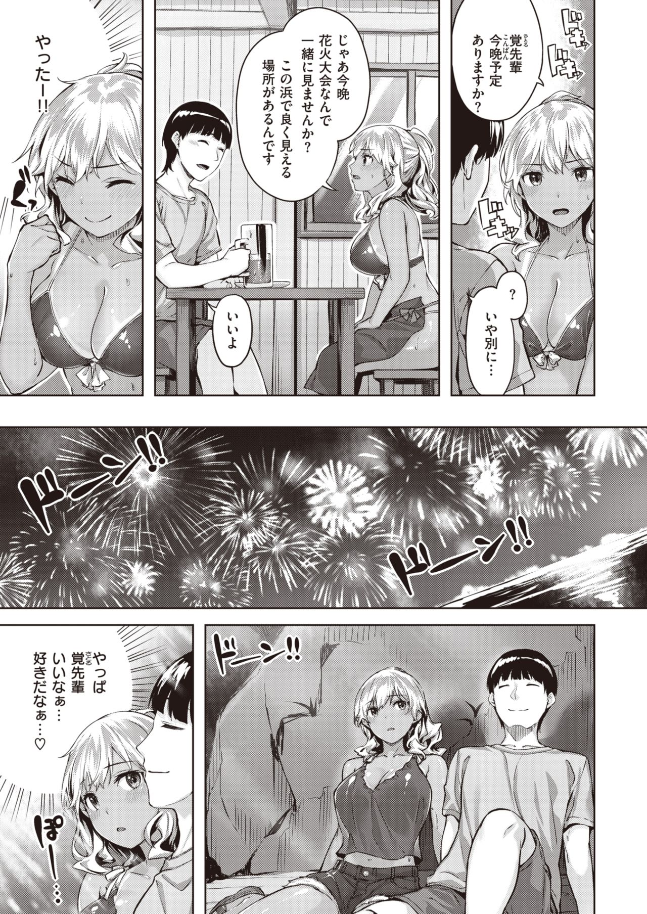 COMIC 快楽天ビースト 2021年10月号 [DL版]