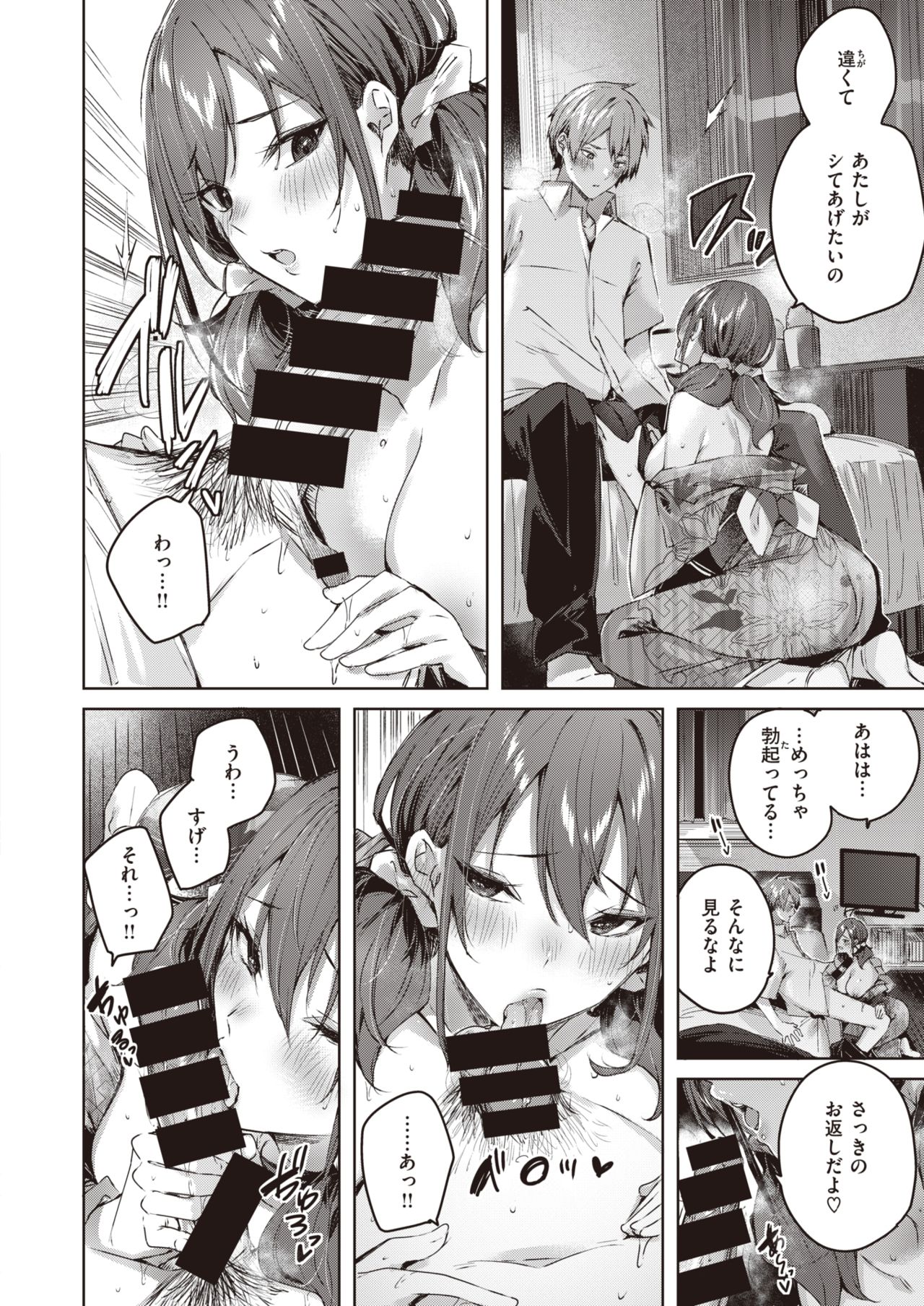 COMIC 快楽天ビースト 2021年10月号 [DL版]