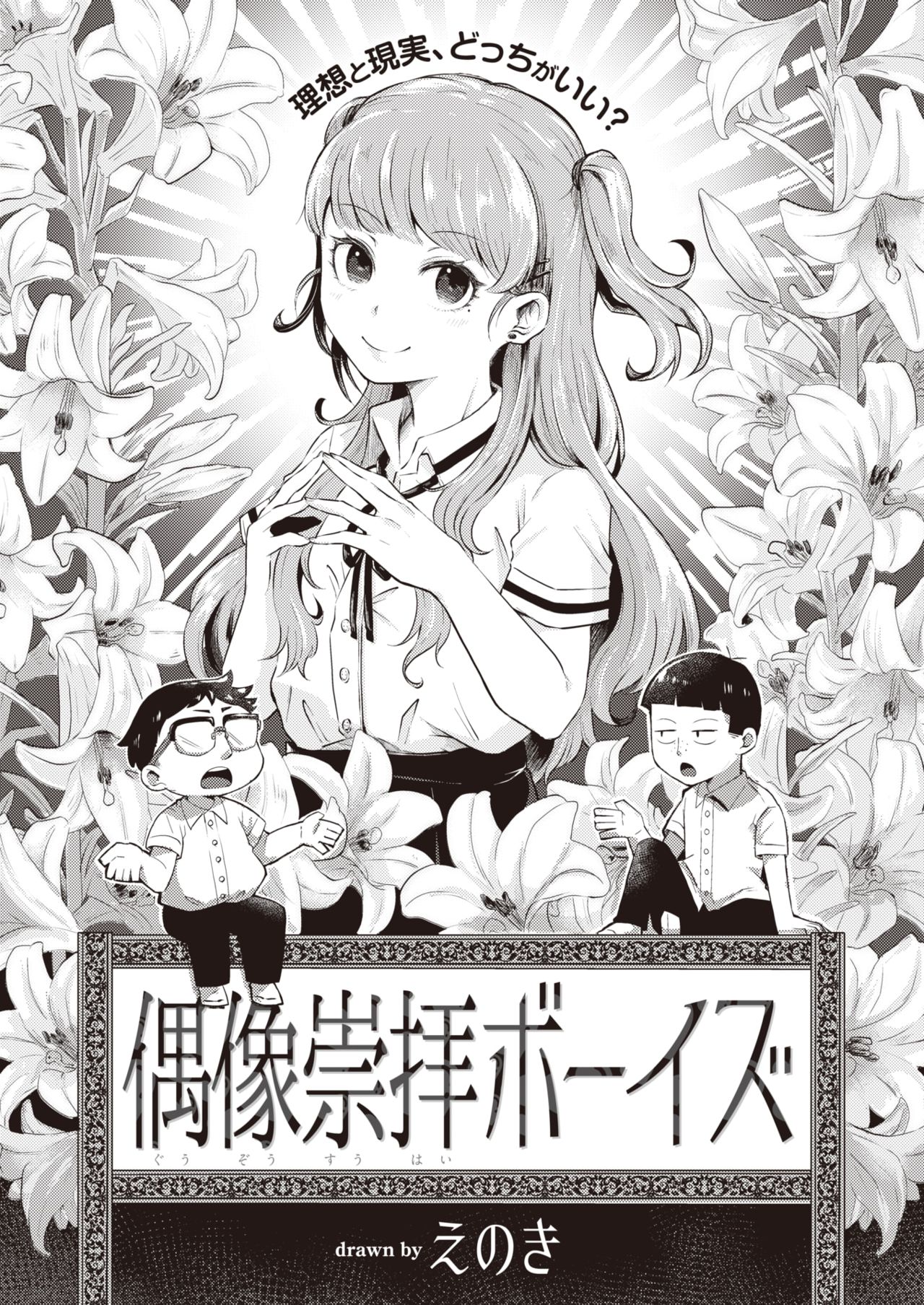 COMIC 快楽天ビースト 2021年10月号 [DL版]