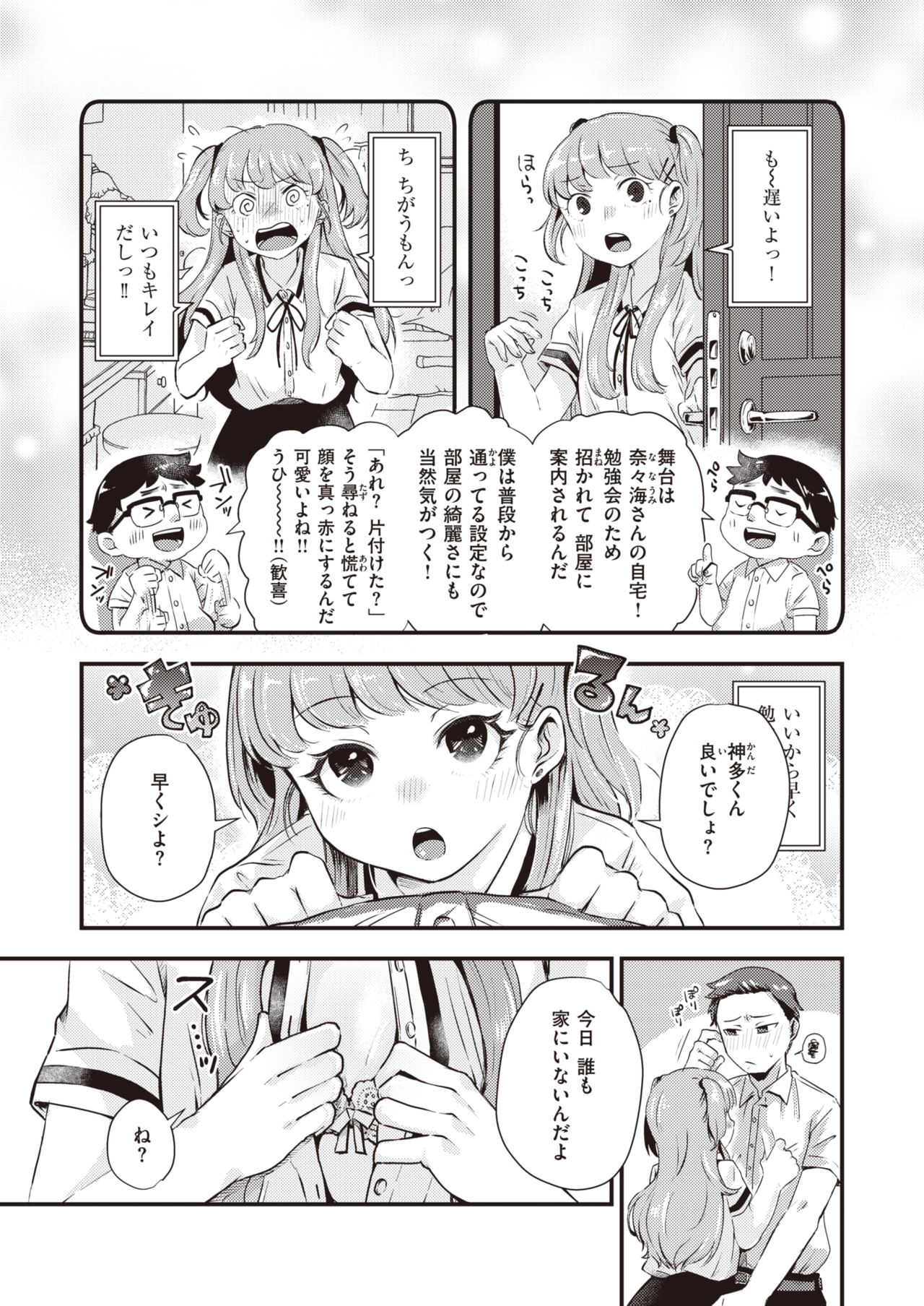 COMIC 快楽天ビースト 2021年10月号 [DL版]