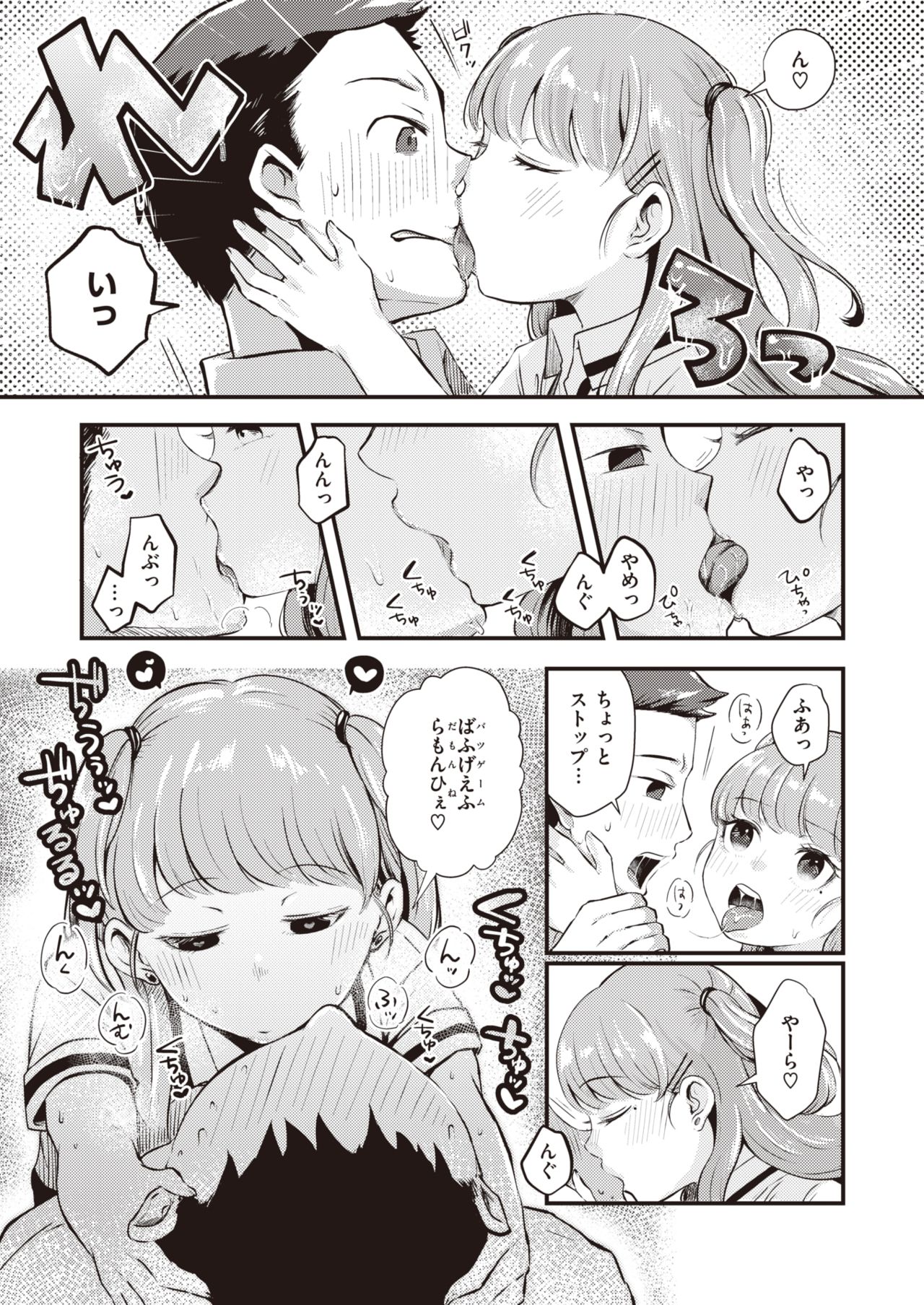 COMIC 快楽天ビースト 2021年10月号 [DL版]