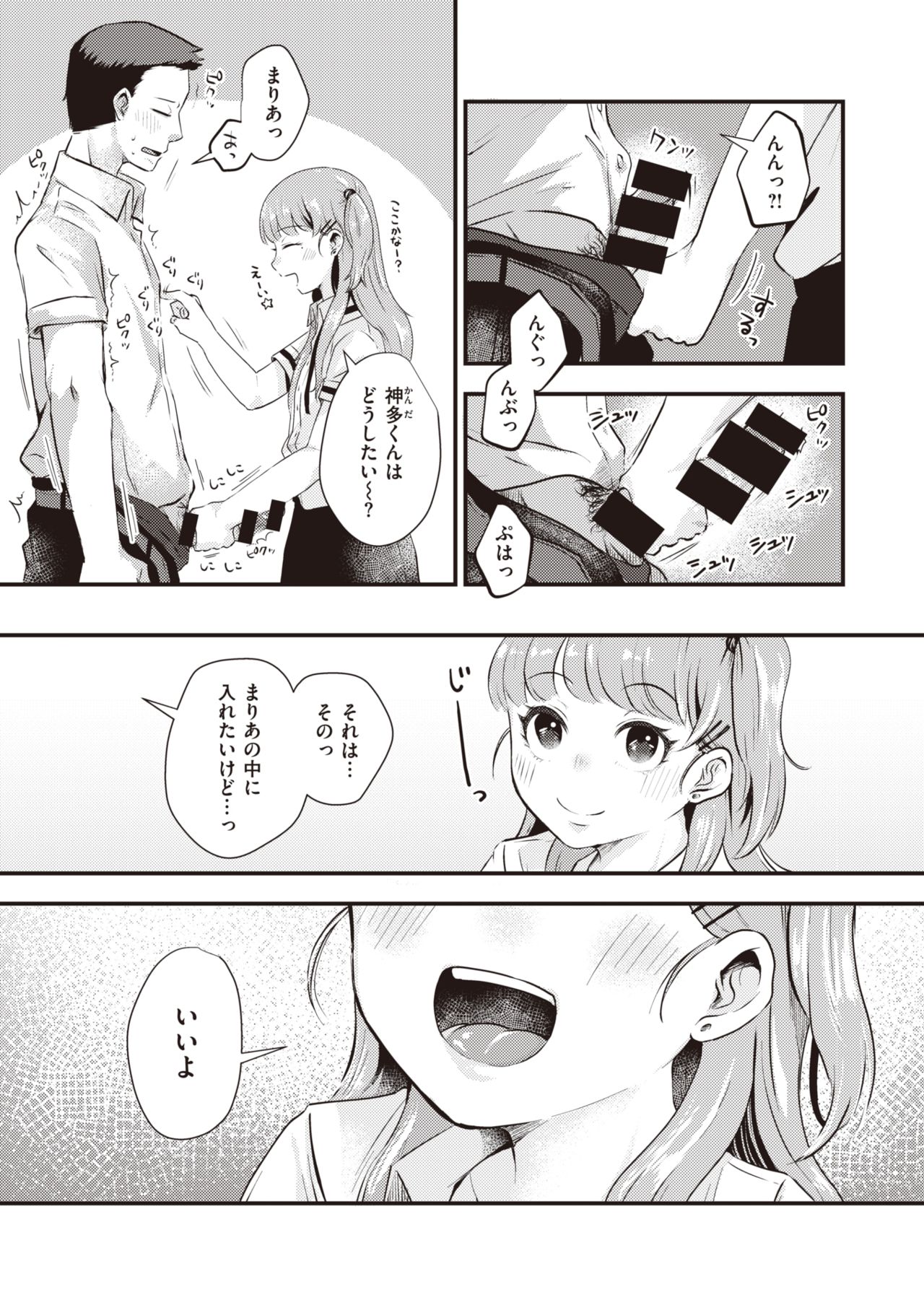 COMIC 快楽天ビースト 2021年10月号 [DL版]