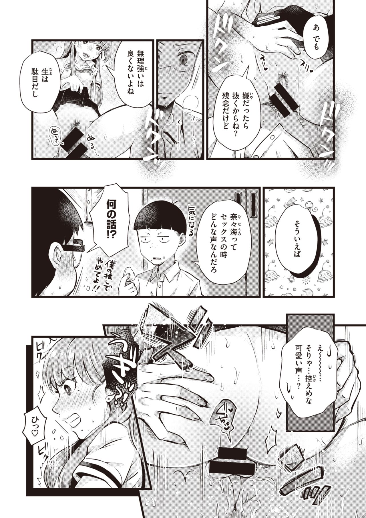 COMIC 快楽天ビースト 2021年10月号 [DL版]