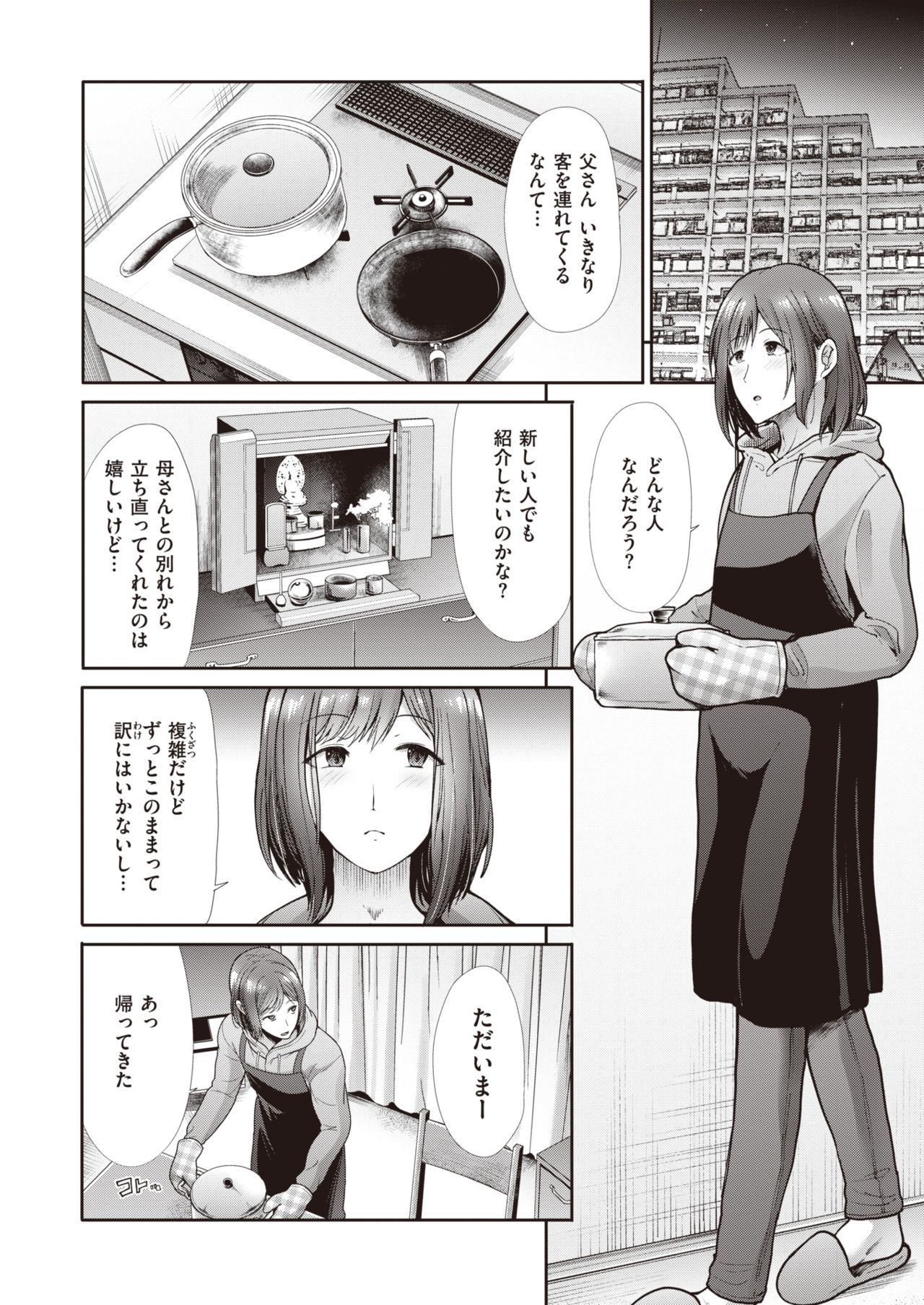 COMIC 快楽天ビースト 2021年10月号 [DL版]