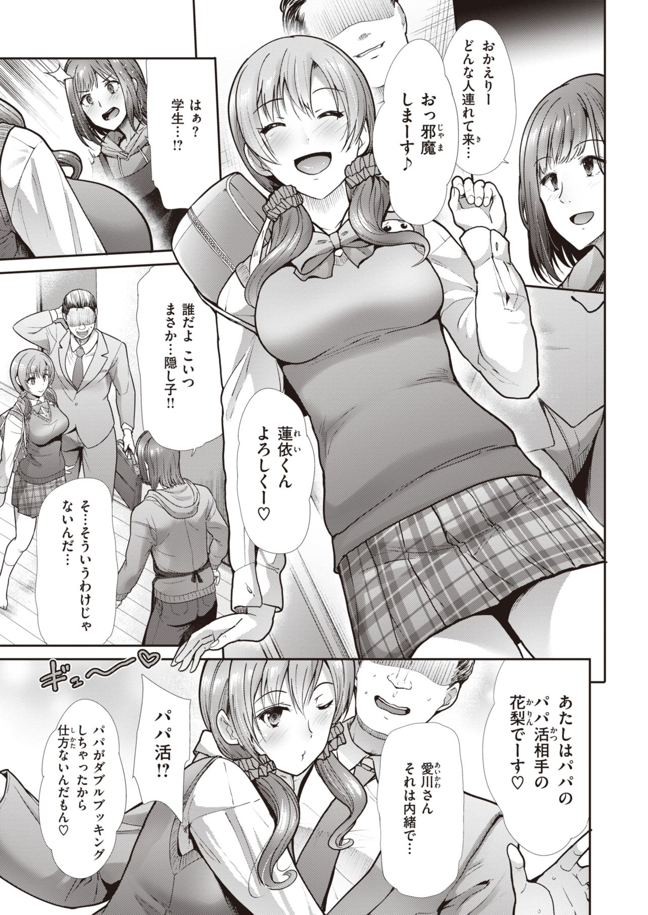 COMIC 快楽天ビースト 2021年10月号 [DL版]