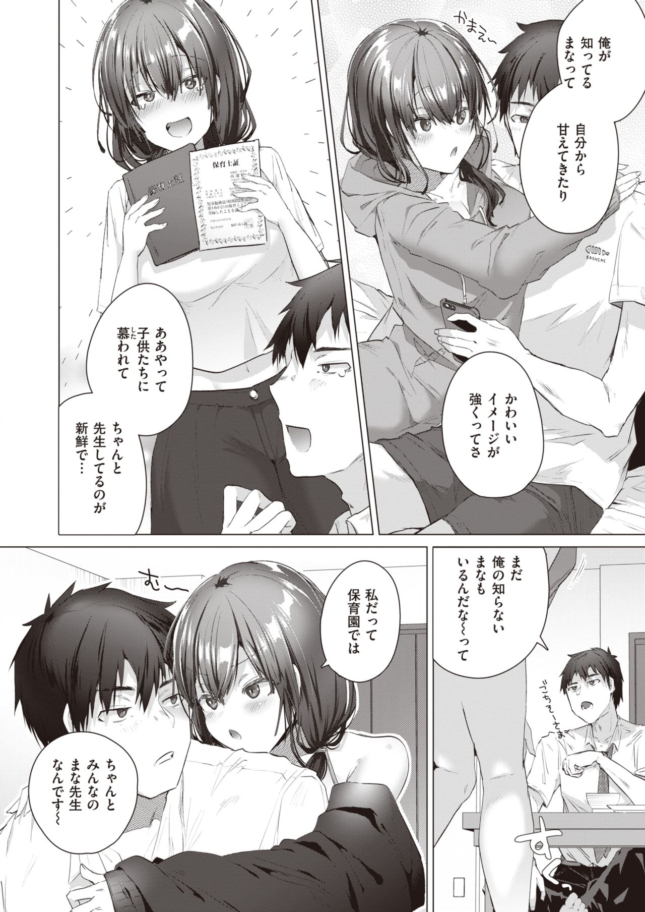 COMIC 快楽天ビースト 2021年10月号 [DL版]