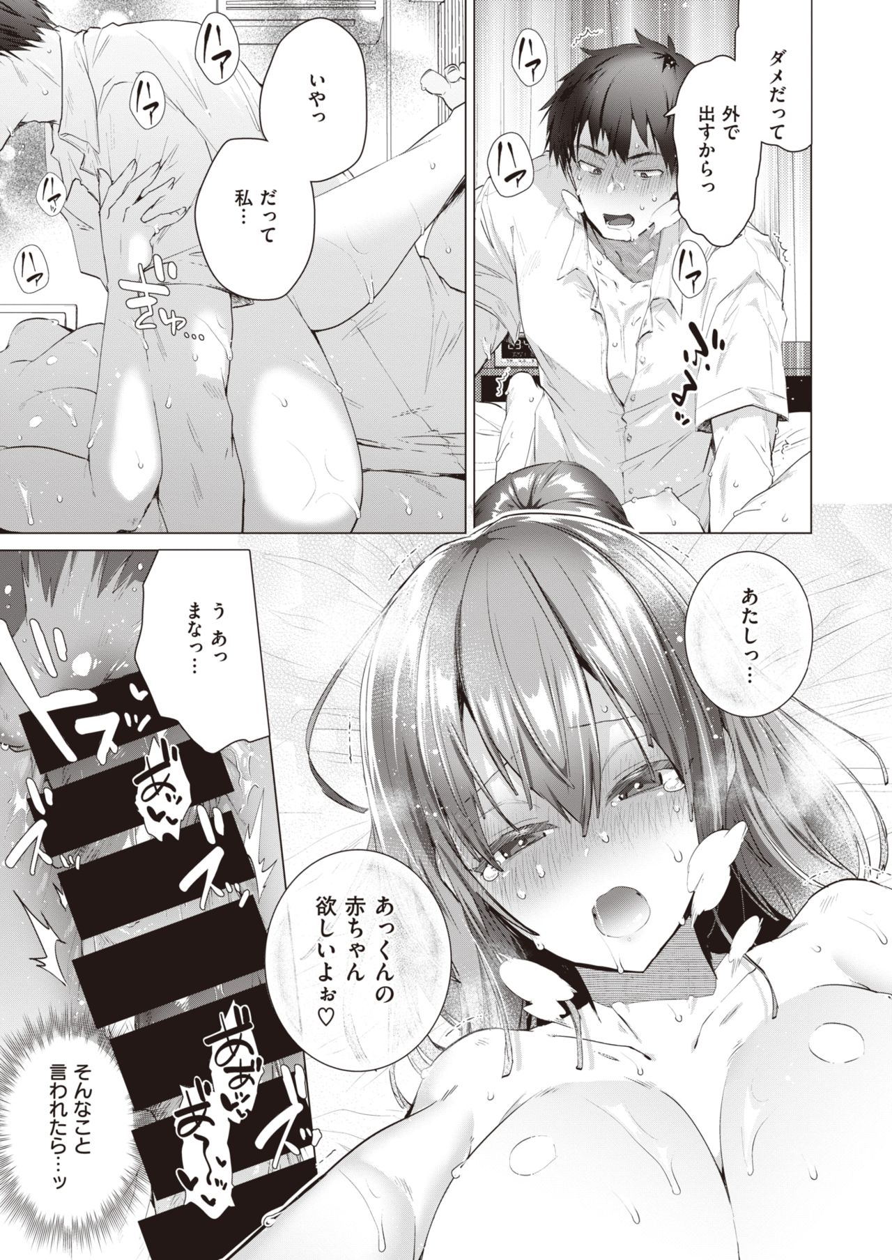 COMIC 快楽天ビースト 2021年10月号 [DL版]