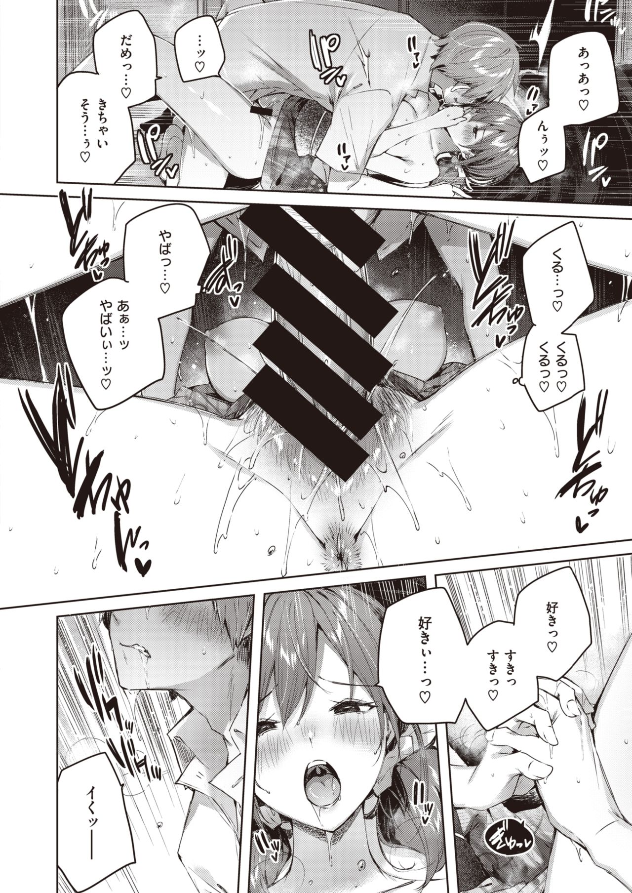 COMIC 快楽天ビースト 2021年10月号 [DL版]