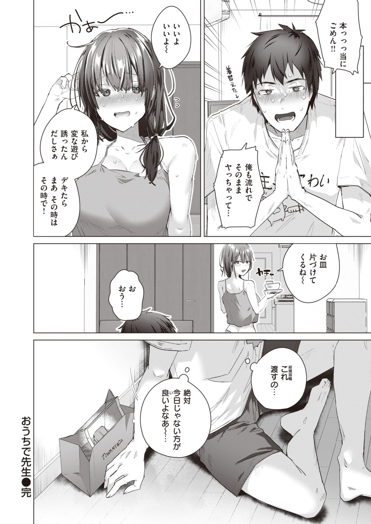 COMIC 快楽天ビースト 2021年10月号 [DL版]