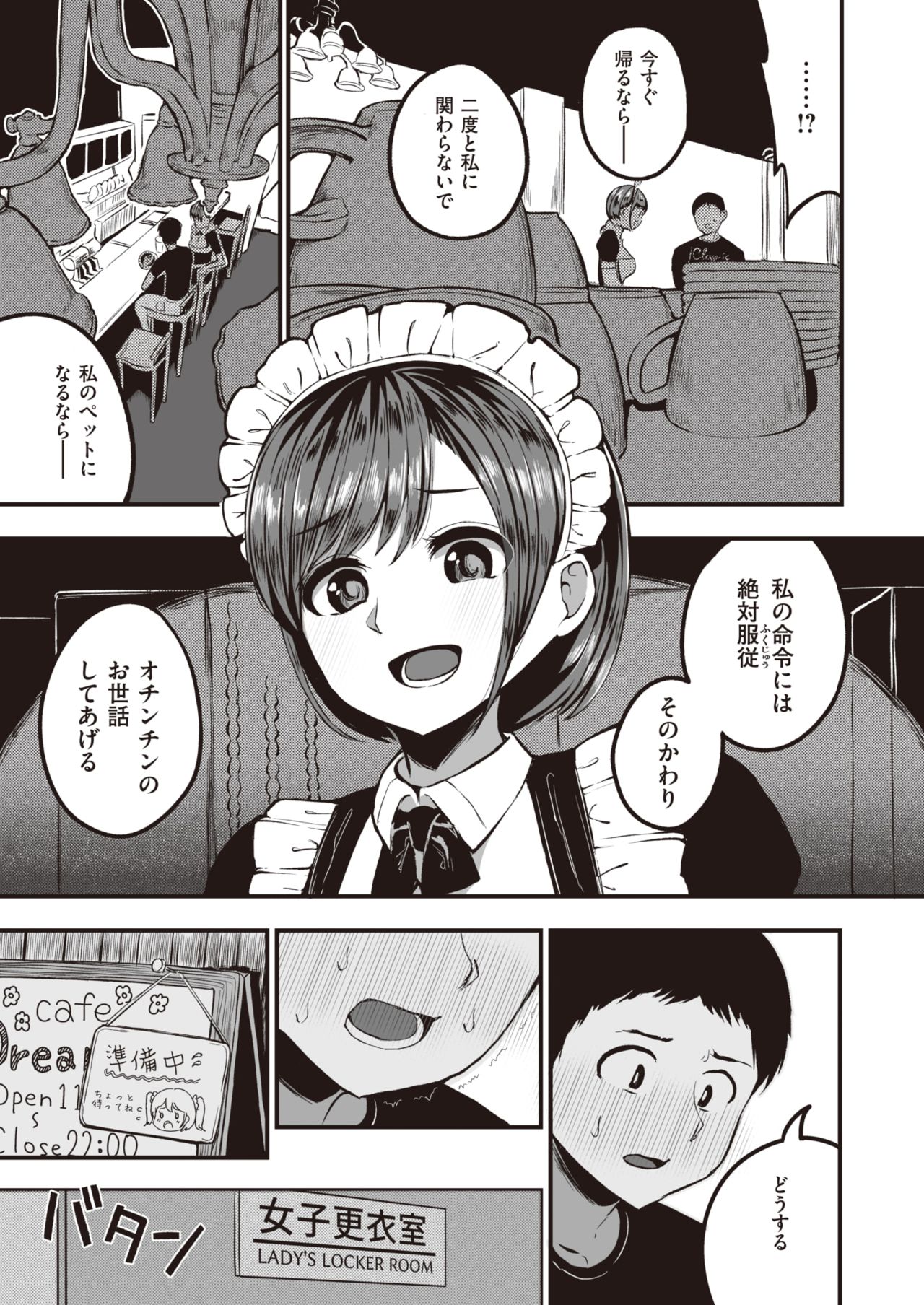 COMIC 快楽天ビースト 2021年10月号 [DL版]