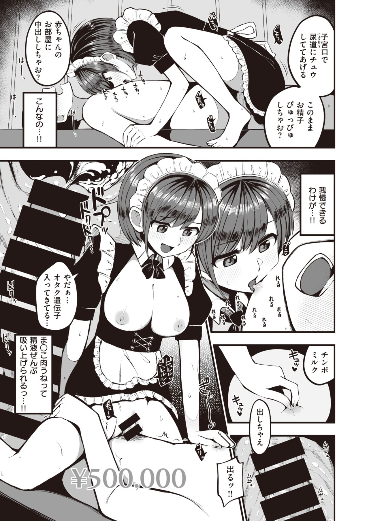 COMIC 快楽天ビースト 2021年10月号 [DL版]