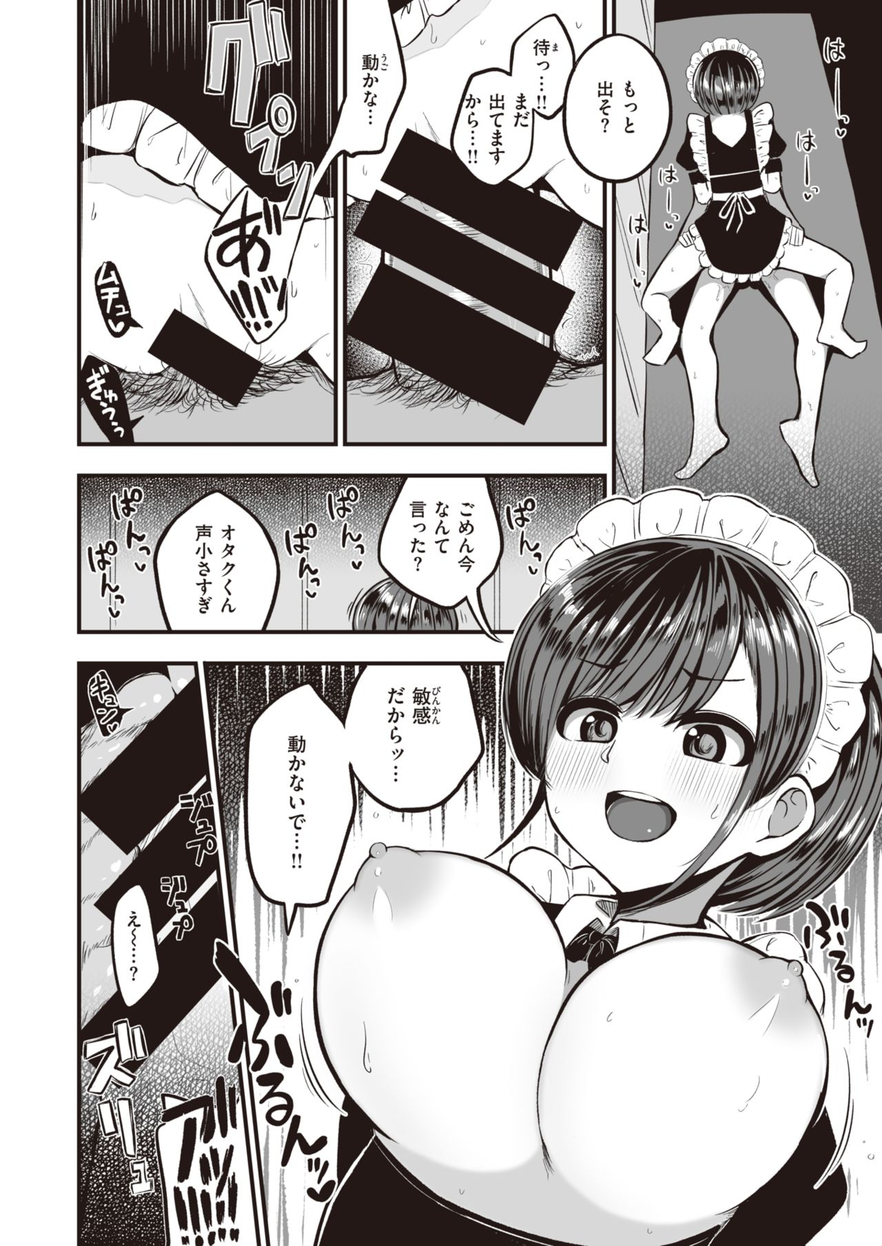 COMIC 快楽天ビースト 2021年10月号 [DL版]