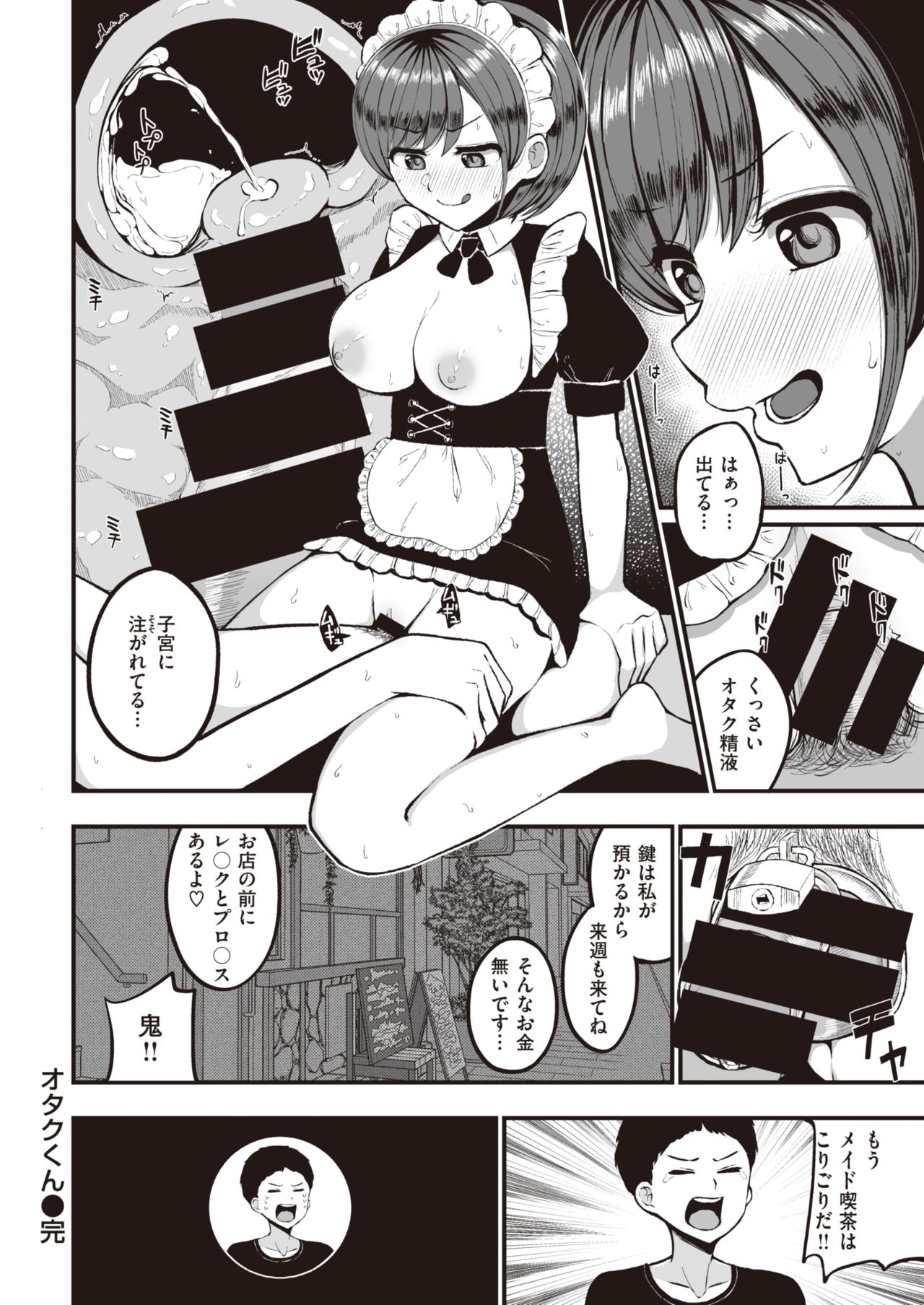 COMIC 快楽天ビースト 2021年10月号 [DL版]