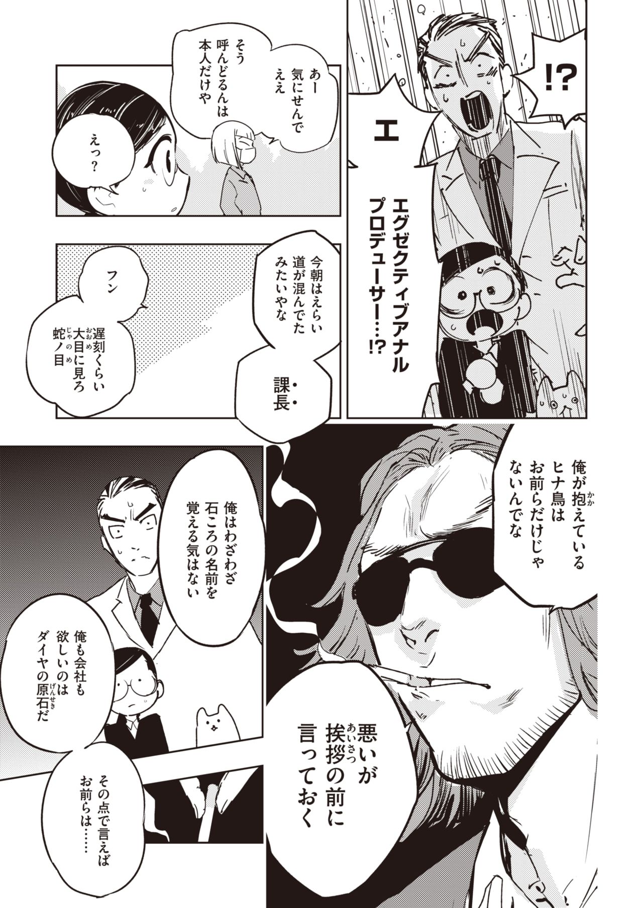 COMIC 快楽天ビースト 2021年10月号 [DL版]