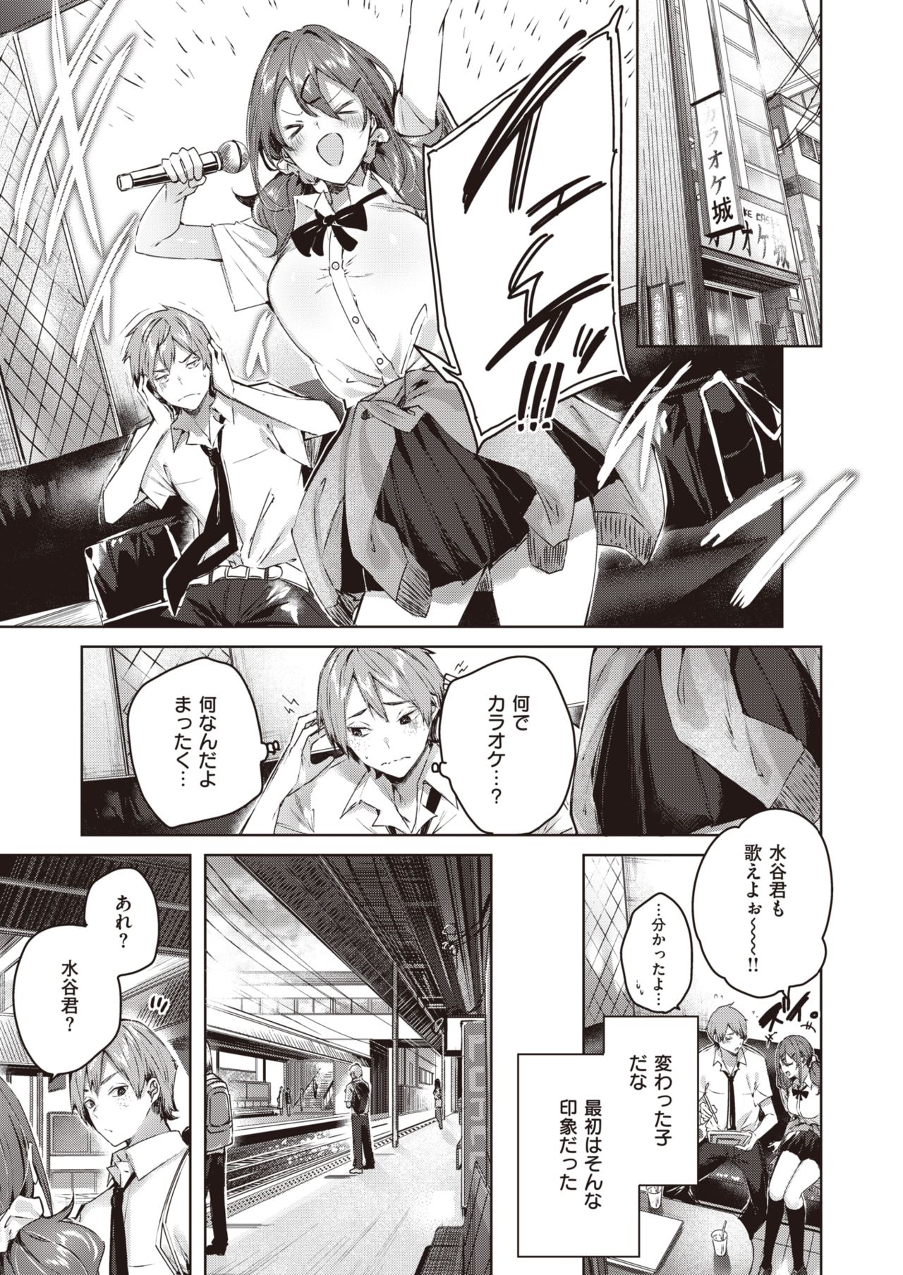 COMIC 快楽天ビースト 2021年10月号 [DL版]