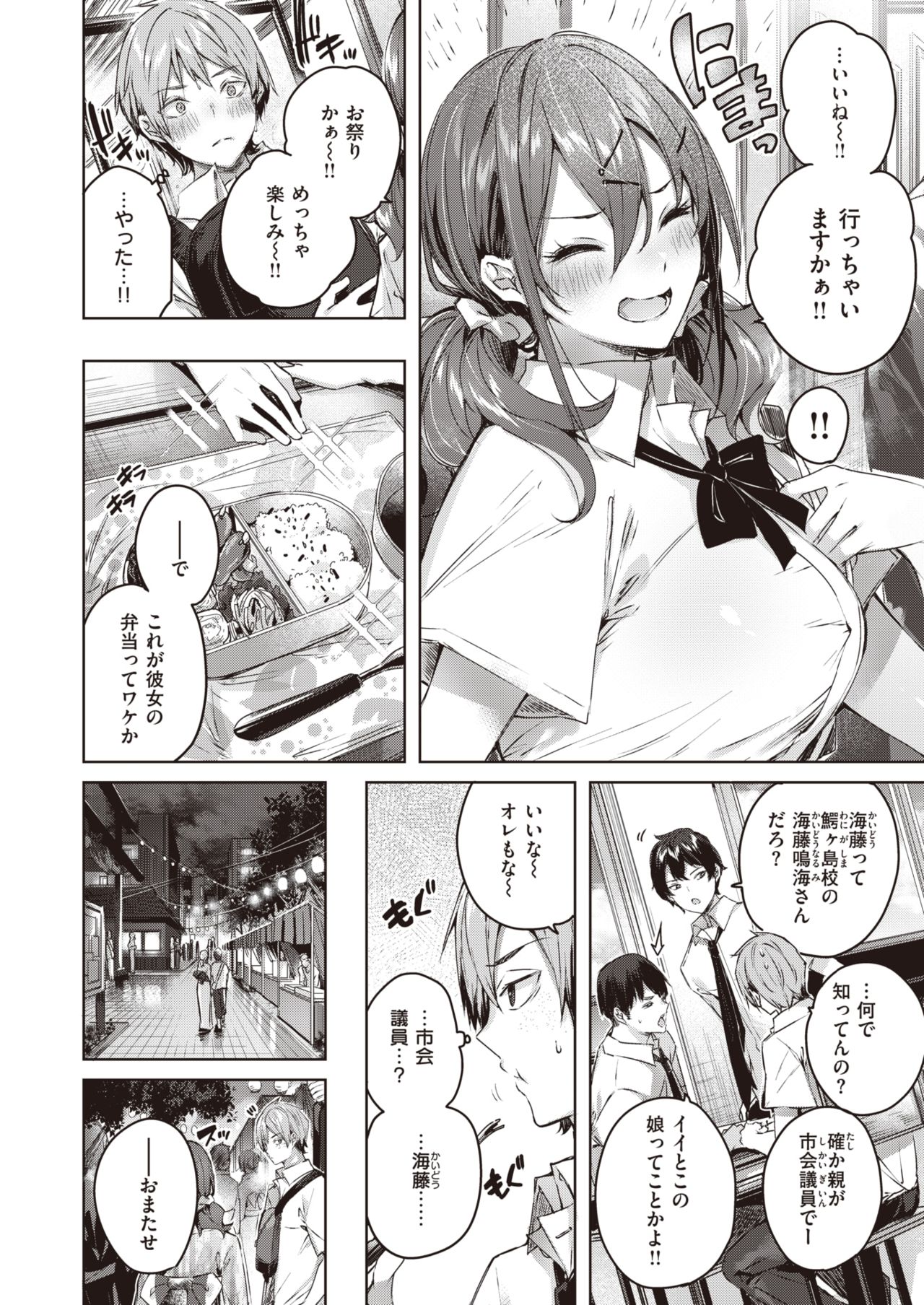 COMIC 快楽天ビースト 2021年10月号 [DL版]