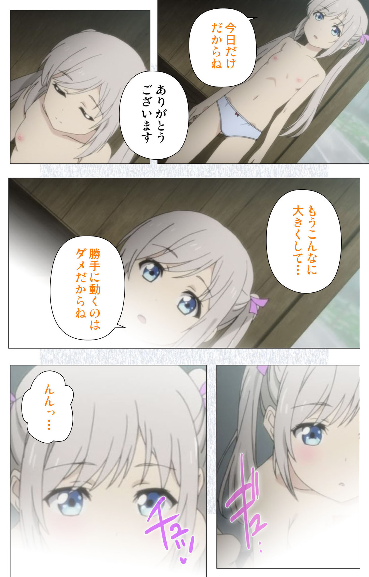 小女ラムネ 第6話 みんなの夏休み