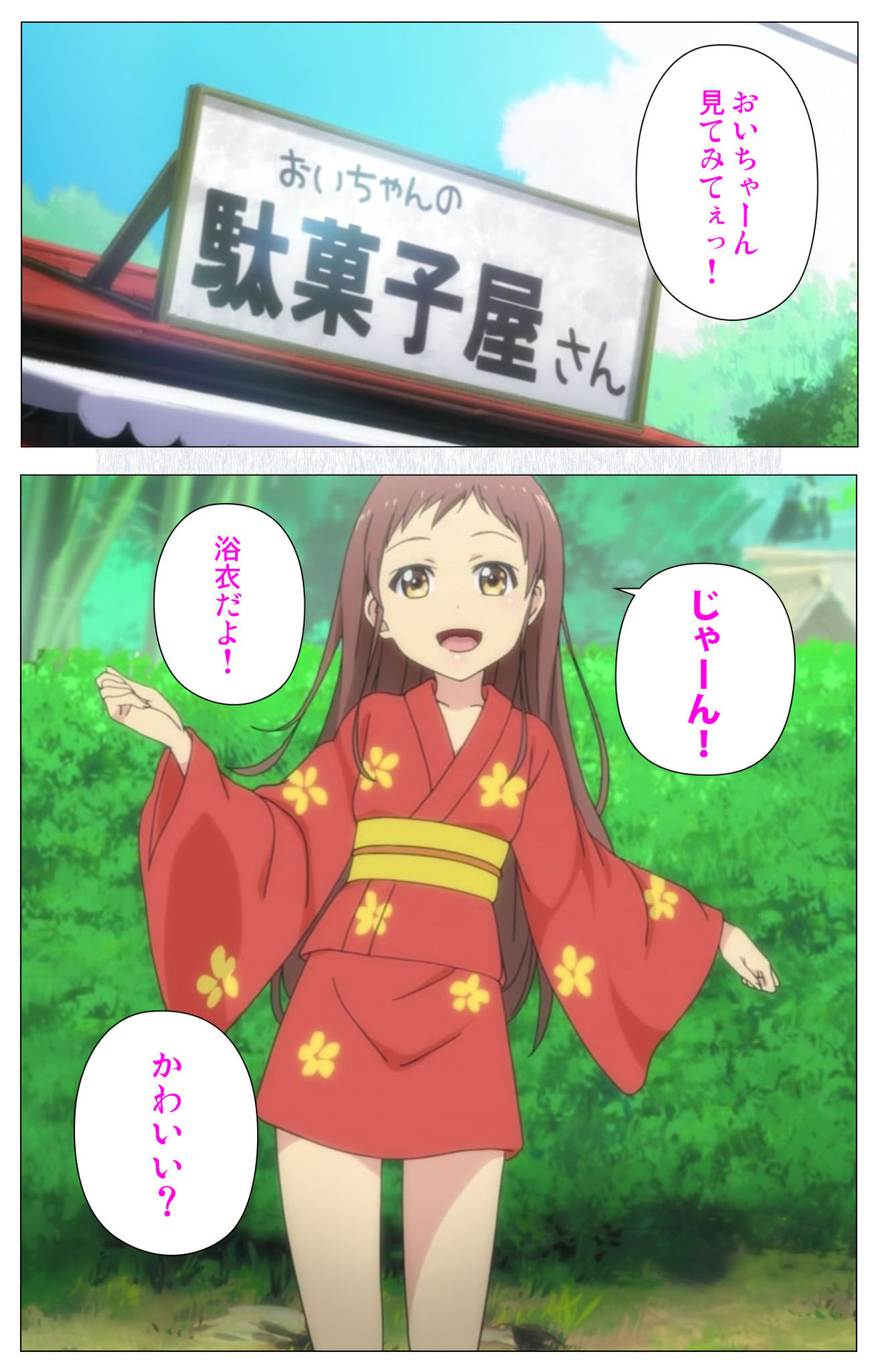 小女ラムネ 第5話 ゆかたと花火と夏祭り