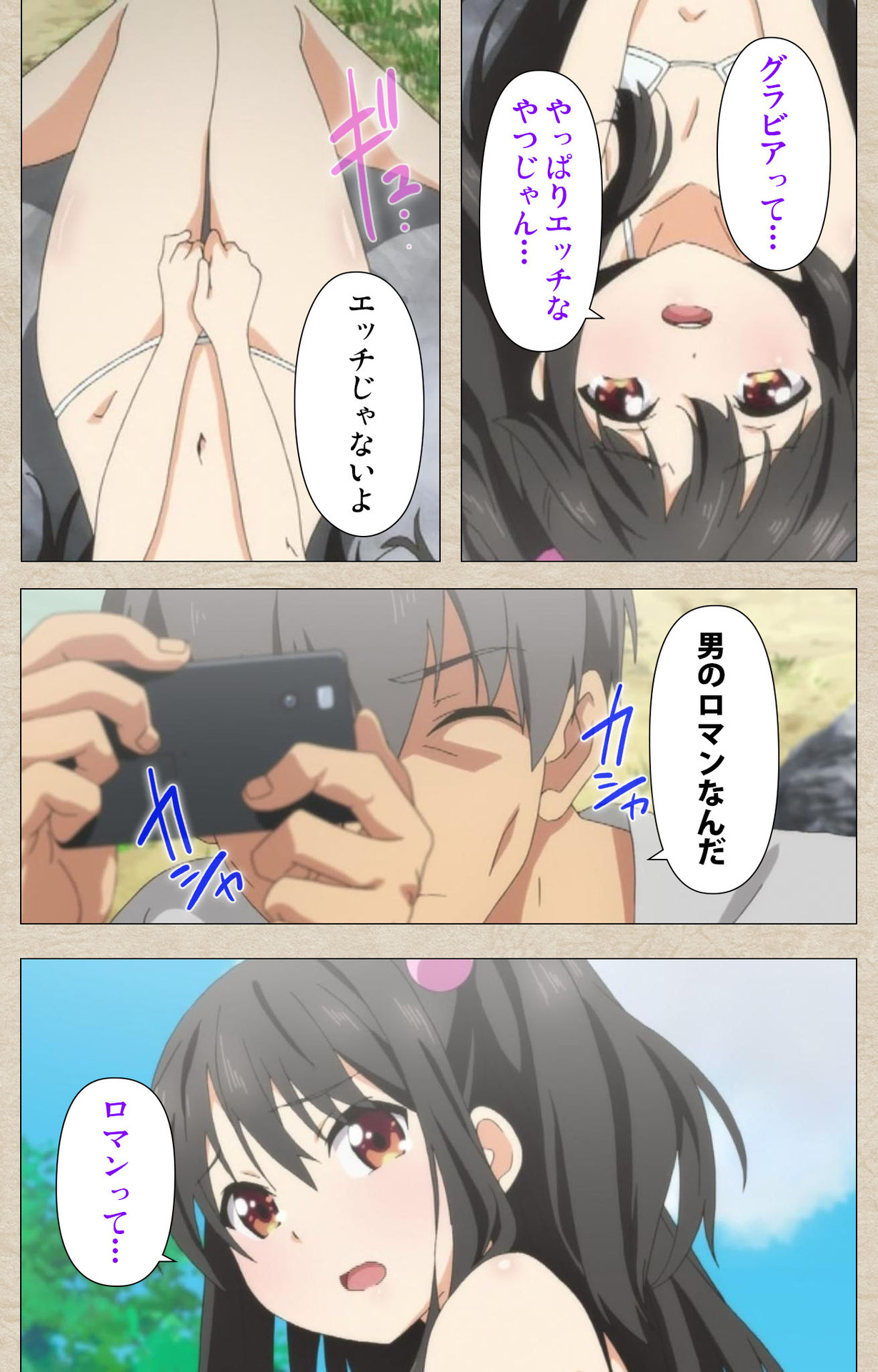 小女ラムネ 第3話 ドキドキの撮影タイムと恋のABC