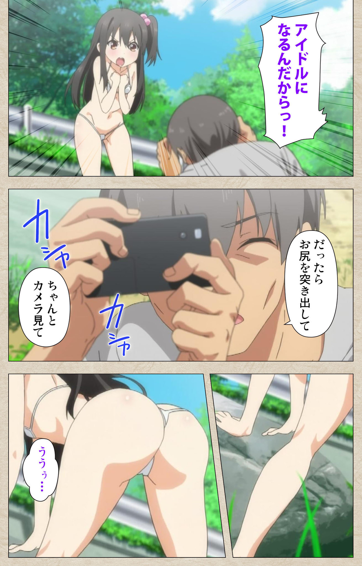 小女ラムネ 第3話 ドキドキの撮影タイムと恋のABC