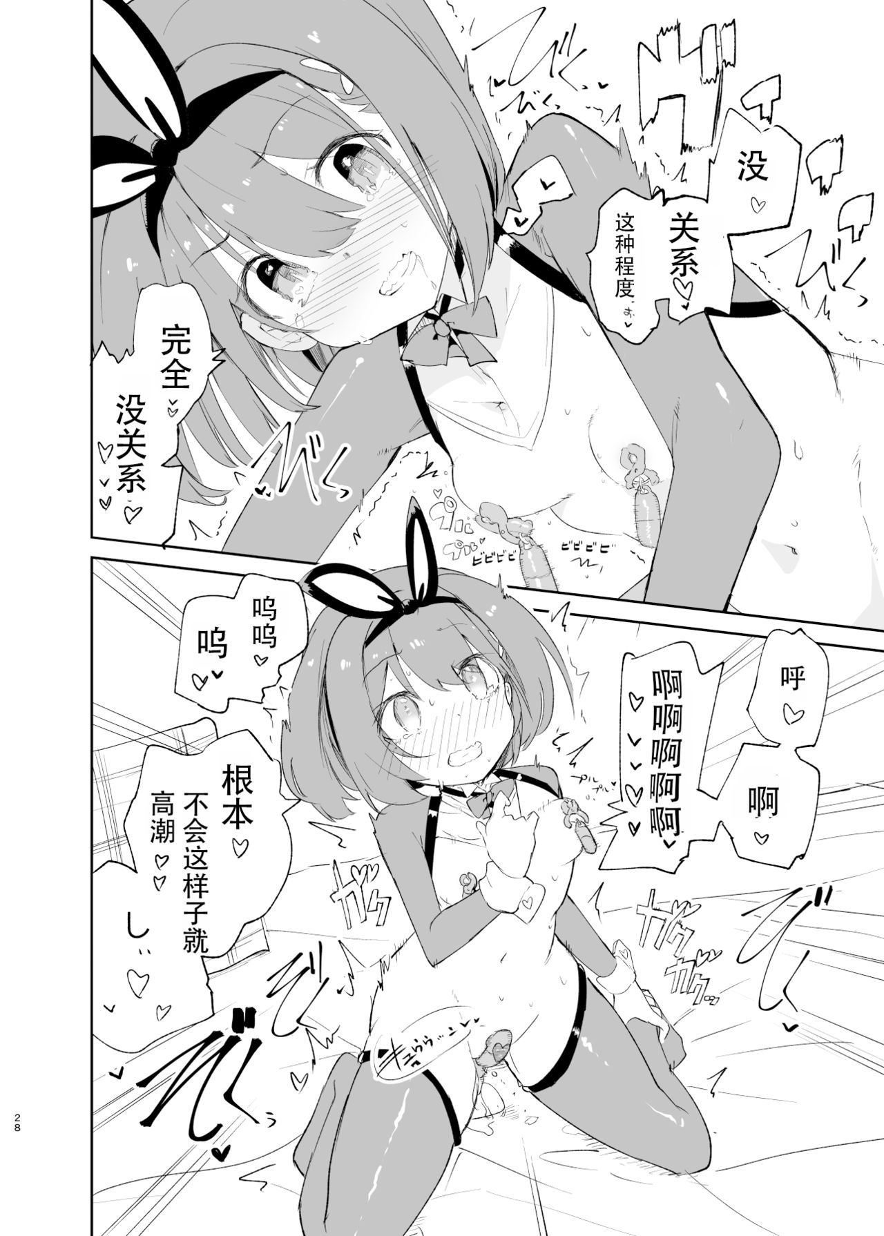 [caburibbon (caburi)] sssMONO２[chinese]