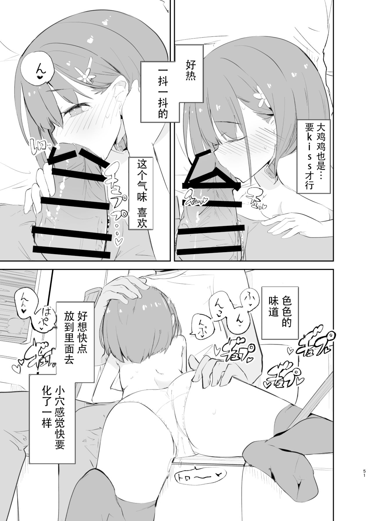 [caburibbon (caburi)] sssMONO２[chinese]