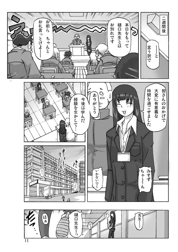 [あさぎり] P(ossession)-Party4 (Pパーティ4)