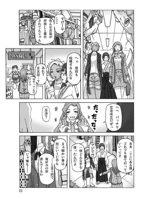 [あさぎり] P(ossession)-Party4 (Pパーティ4)