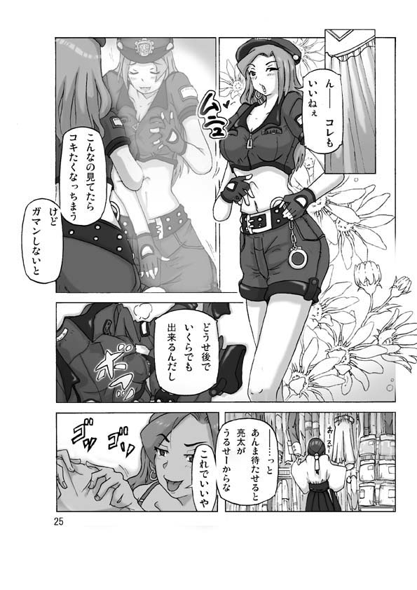 [あさぎり] P(ossession)-Party4 (Pパーティ4)