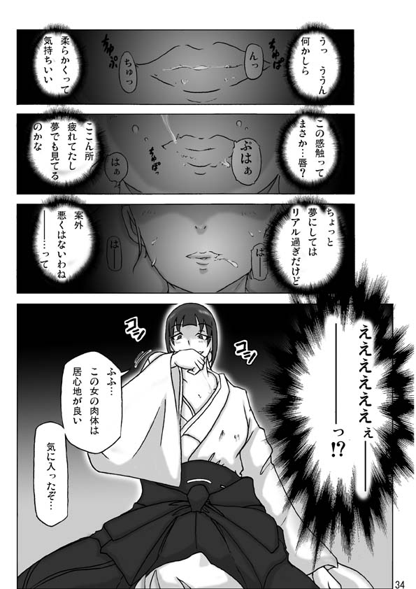[あさぎり] P(ossession)-Party4 (Pパーティ4)