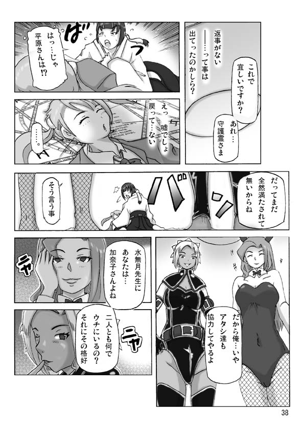 [あさぎり] P(ossession)-Party4 (Pパーティ4)