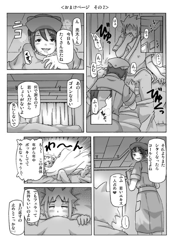 [あさぎり] P(ossession)-Party4 (Pパーティ4)