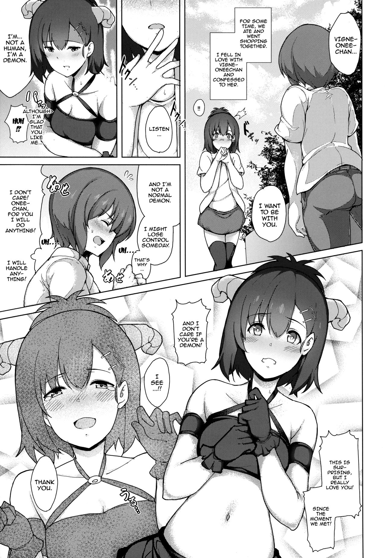 (C92) [2発しか当たらない (水洗トイレ)] サキュバスヴィーネお姉ちゃんと甘々せっくす (ガヴリールドロップアウト) [英訳]