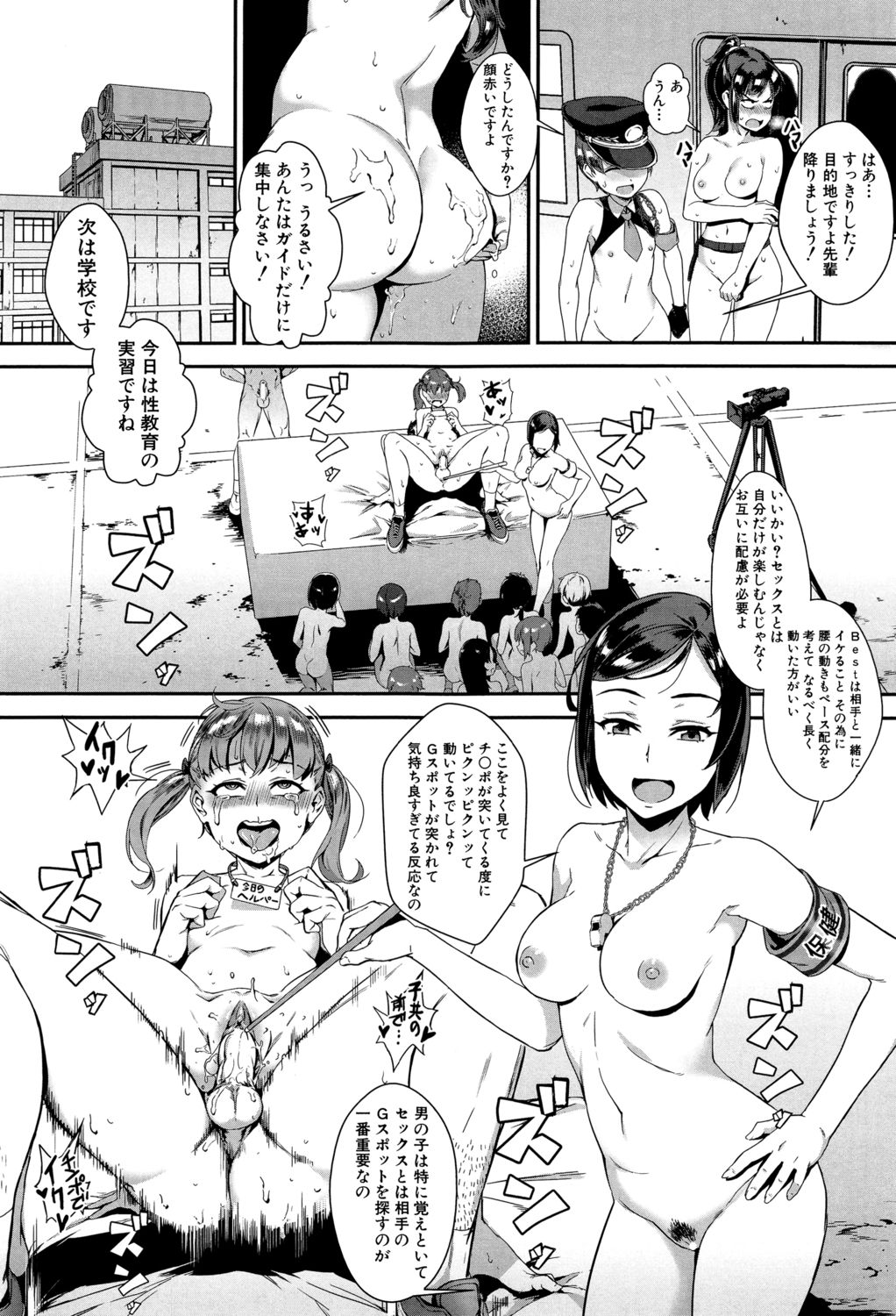 [ジャイロウ] 学園乱交 [DL版]