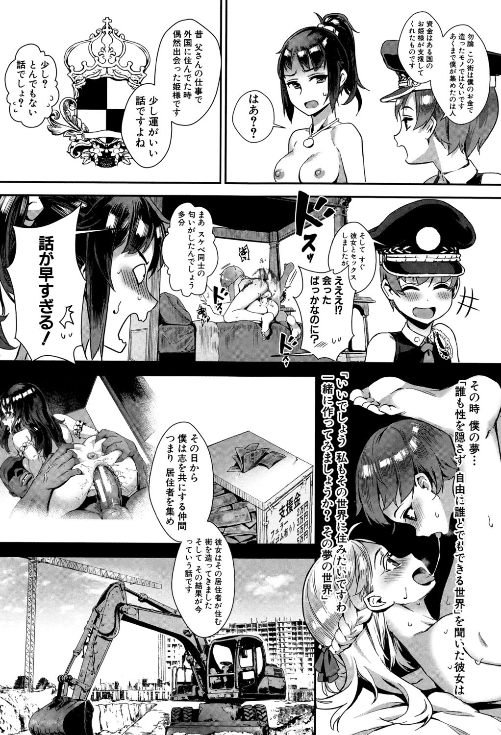 [ジャイロウ] 学園乱交 [DL版]