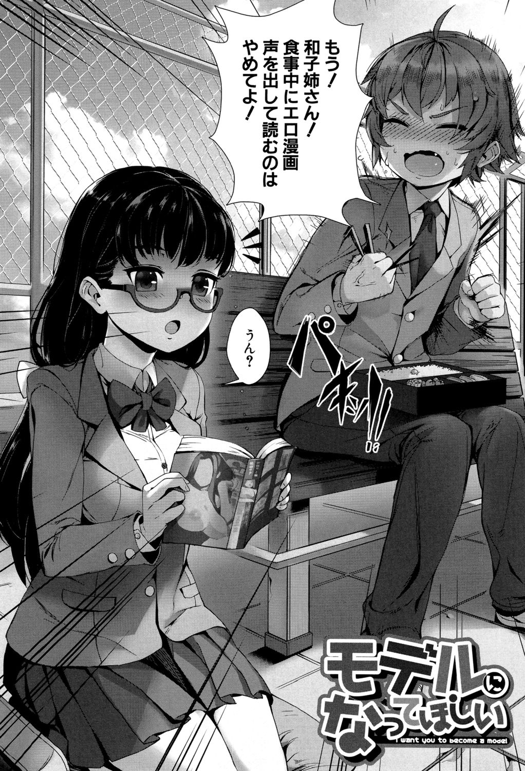 [ジャイロウ] 学園乱交 [DL版]