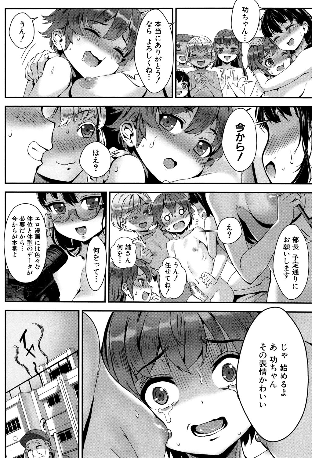 [ジャイロウ] 学園乱交 [DL版]